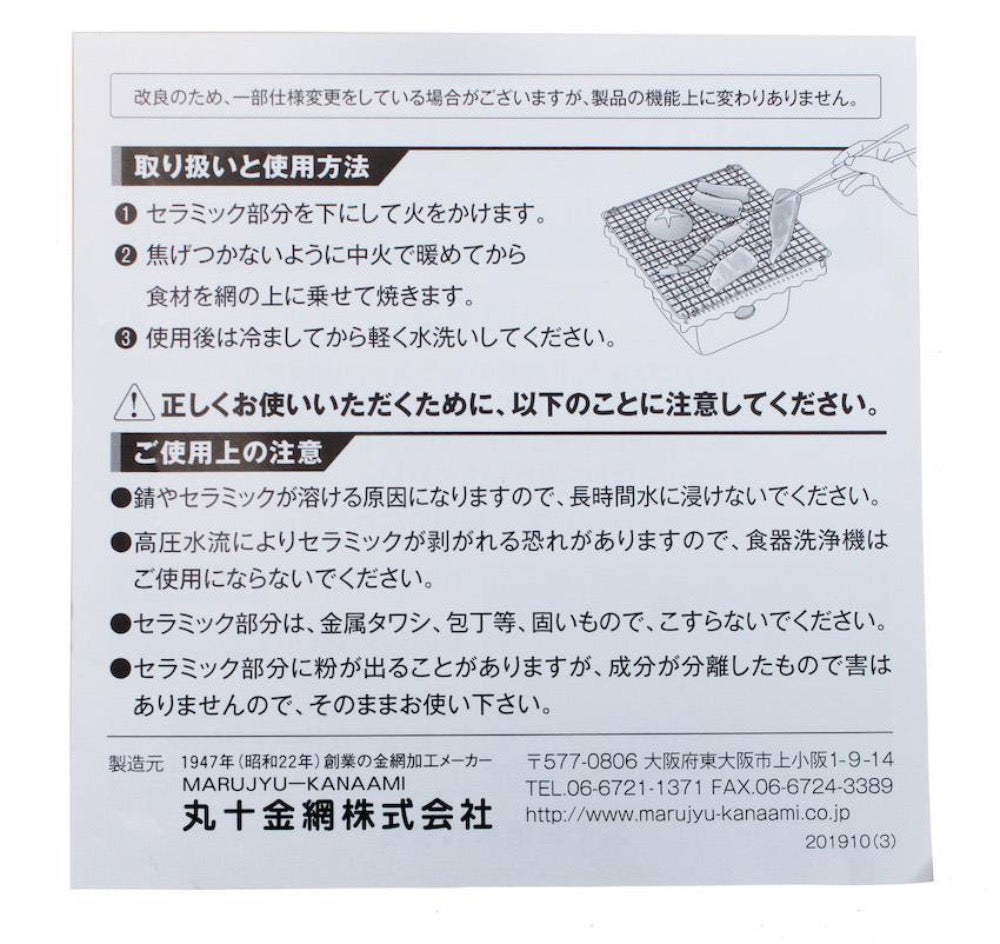 MARUJYU KANAAMI Ceramic Grill-Japan-Best.net-Japan-Best.net