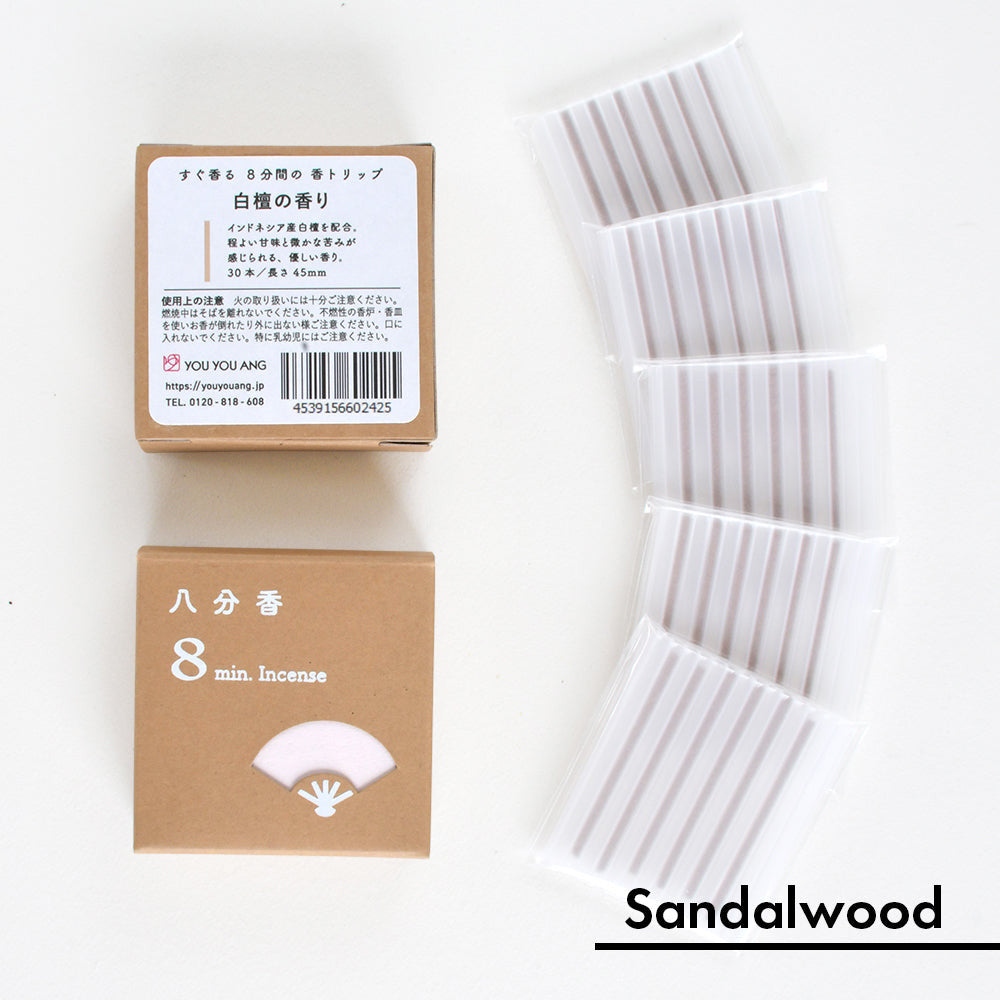8 minutes Incense - Hinoki, Sandalwood, Agarwood-Japan-Best.net-Sandalwood-Japan-Best.net