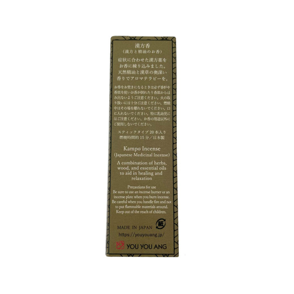 Japanese Medicinal Incense: Cold & Flu, Hay Fever, Dieting, Insomnia Treatment-Japan-Best.net-Cold & Flu-Japan-Best.net