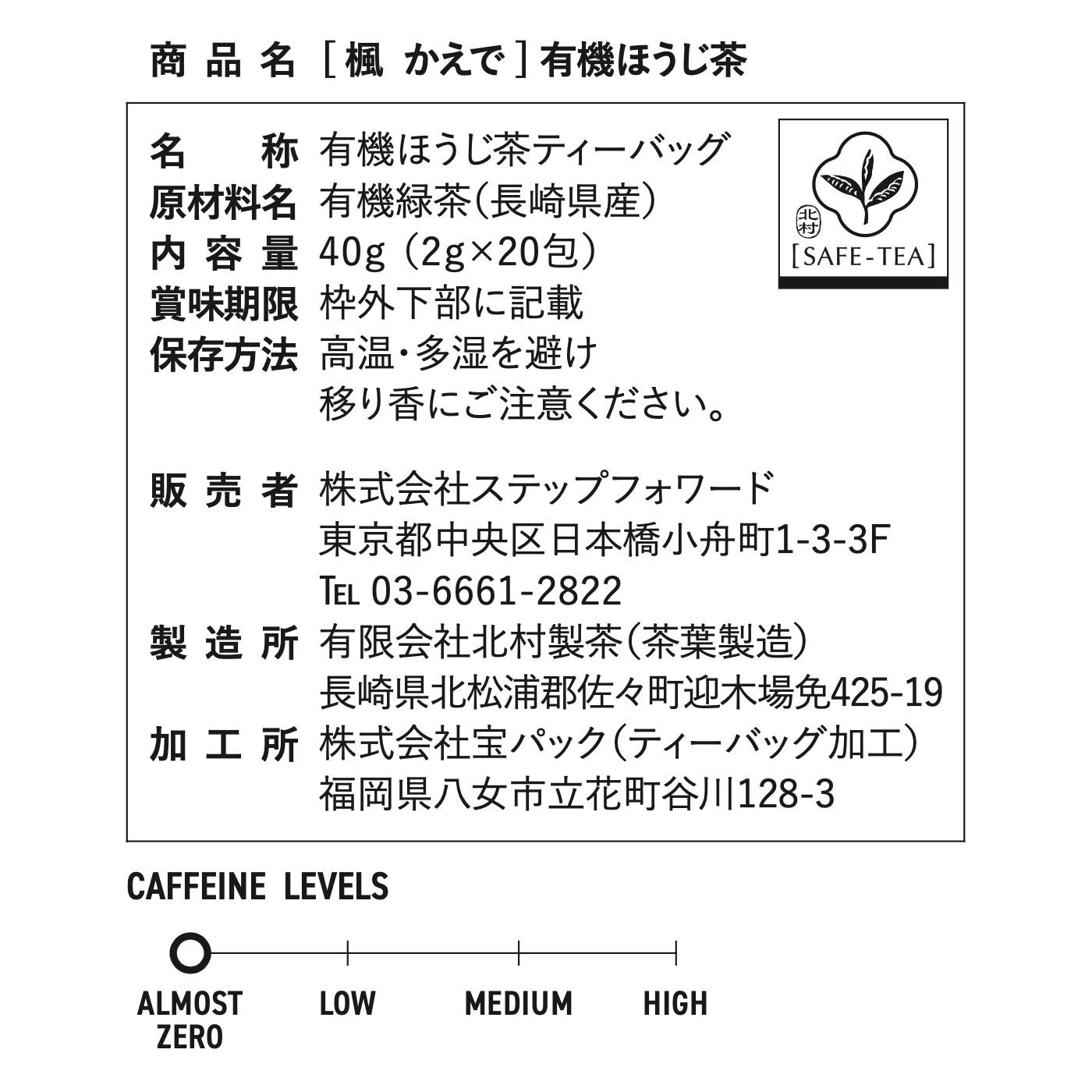 Organic Non-Caffeine Premium Green Tea-Japan-Best.net-Japan-Best.net