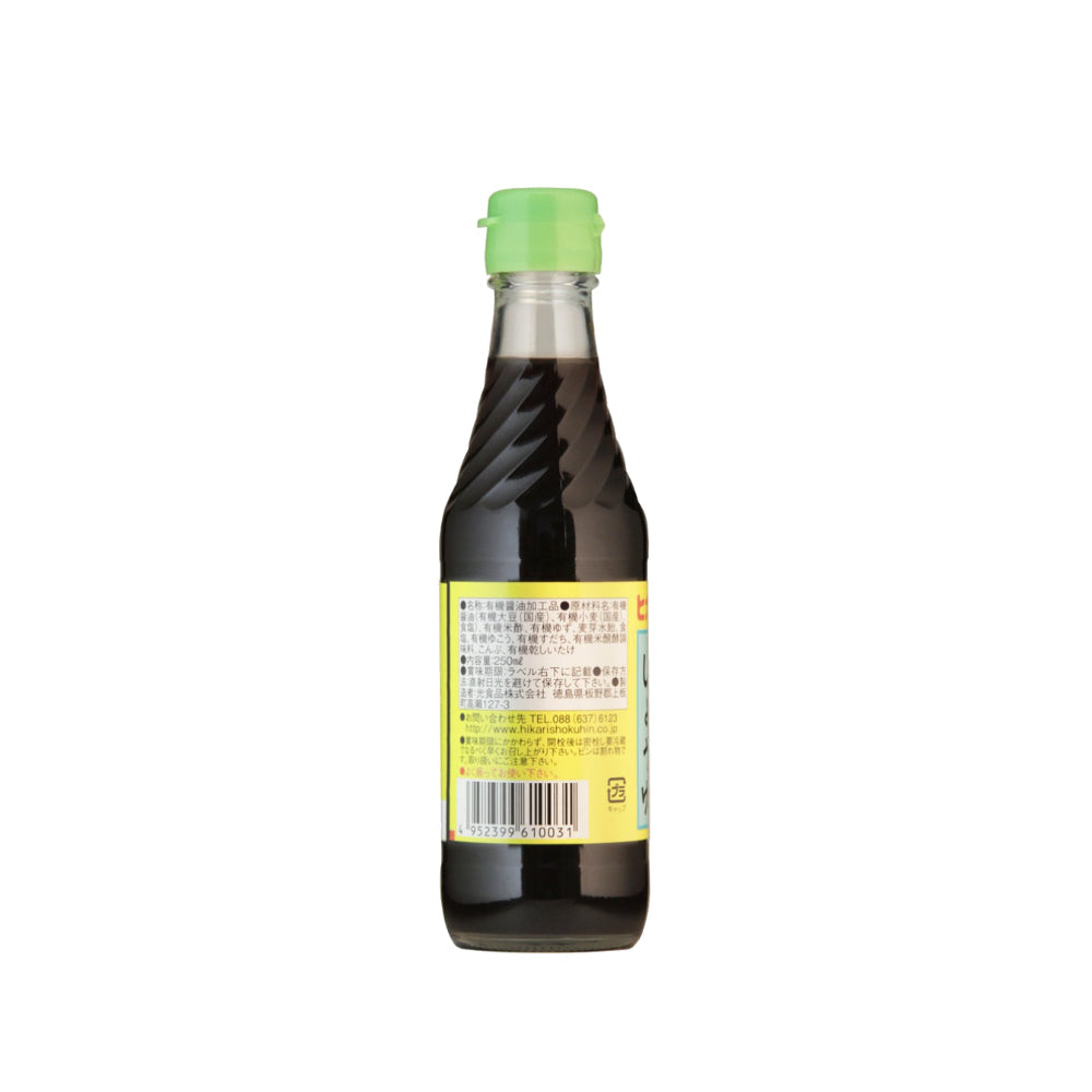 Organic Vegan Yuzu & Citrus Ponzu - Fish, Noodles, Dressing-Japan-Best.net-Japan-Best.net