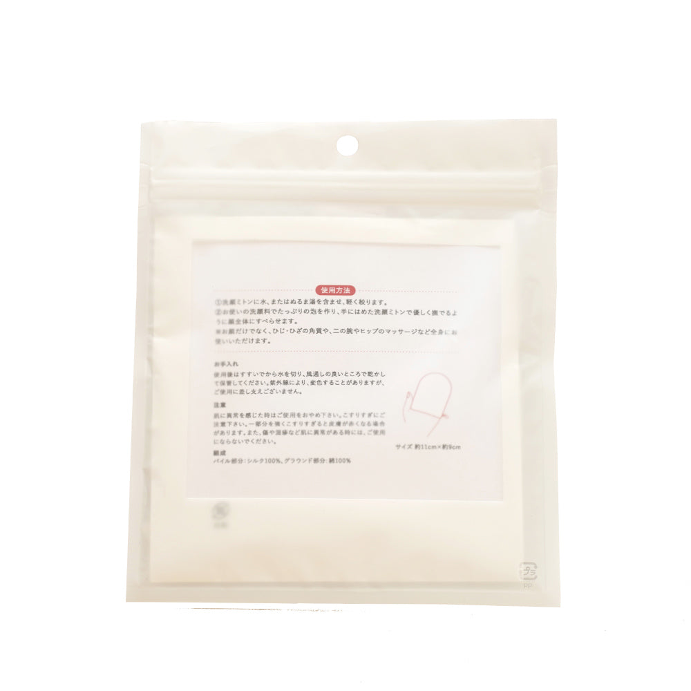 Premium Silk Face Washing Mitten-Japan-Best.net-Japan-Best.net