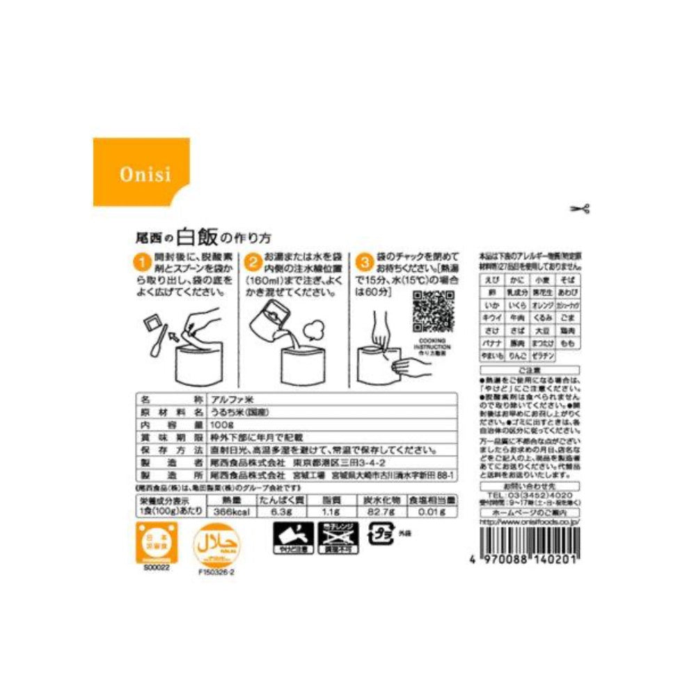 ONISI Gomoku Rice-Japan-Best.net