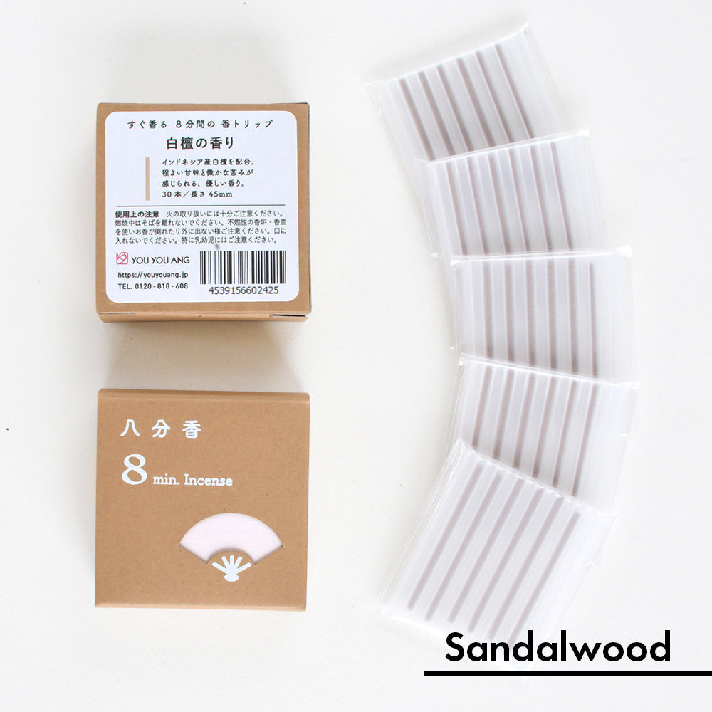 8 minutes Incense - Hinoki, Sandalwood, Agarwood-Japan-Best.net-Sandalwood-Japan-Best.net