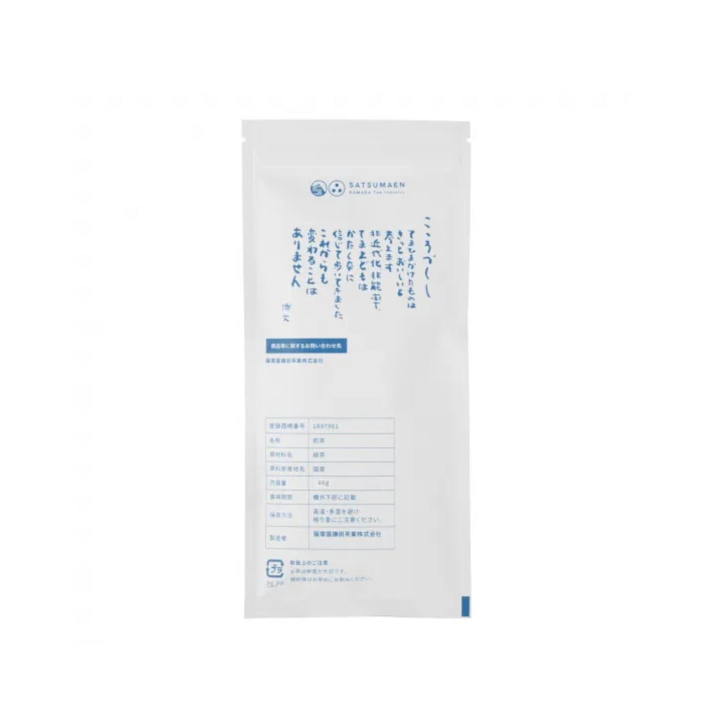 Organic Midorimiyako - Shade-Grown Deep-Steamed Sencha-Japan-Best.net-Japan-Best.net