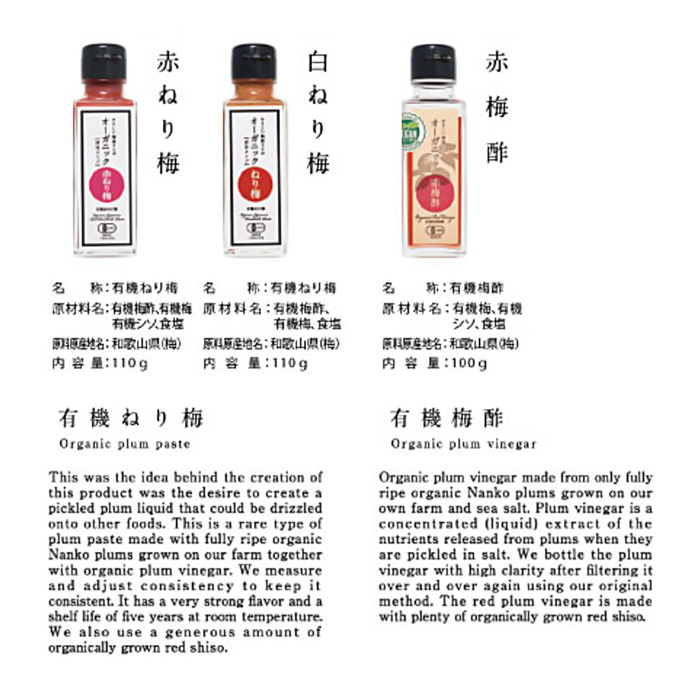 Organic Plum Seasonings-www.Japan-Best.net-Plum Flakes-Japan-Best.net