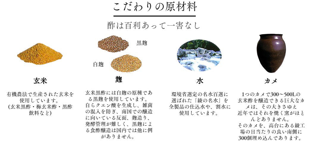 Organic Premium Brown Rice Vinegar 720ml-Japan-Best.net-Japan-Best.net