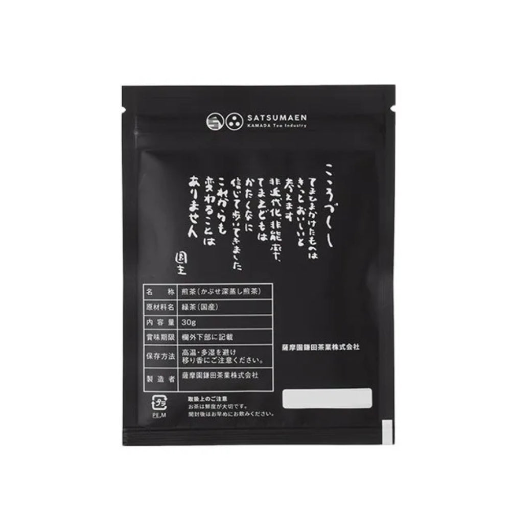 Organic Sumirekka - Charcoal Finished Premium Green Tea-Japan-Best.net-Japan-Best.net