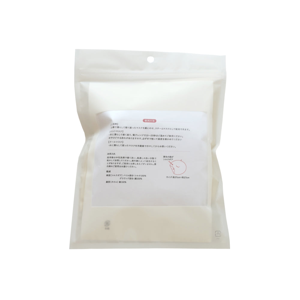 Premium Silk Face Mask-Japan-Best.net-Japan-Best.net