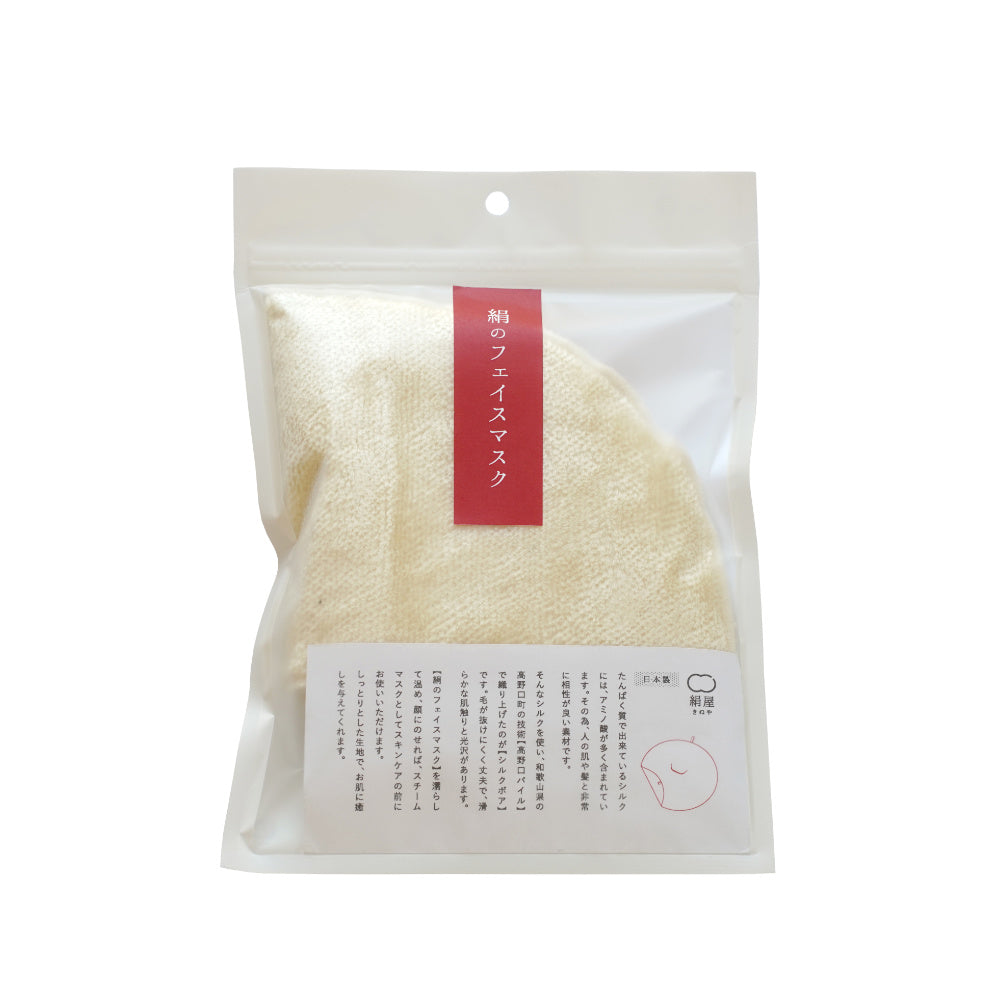 Premium Silk Face Mask-Japan-Best.net-Japan-Best.net