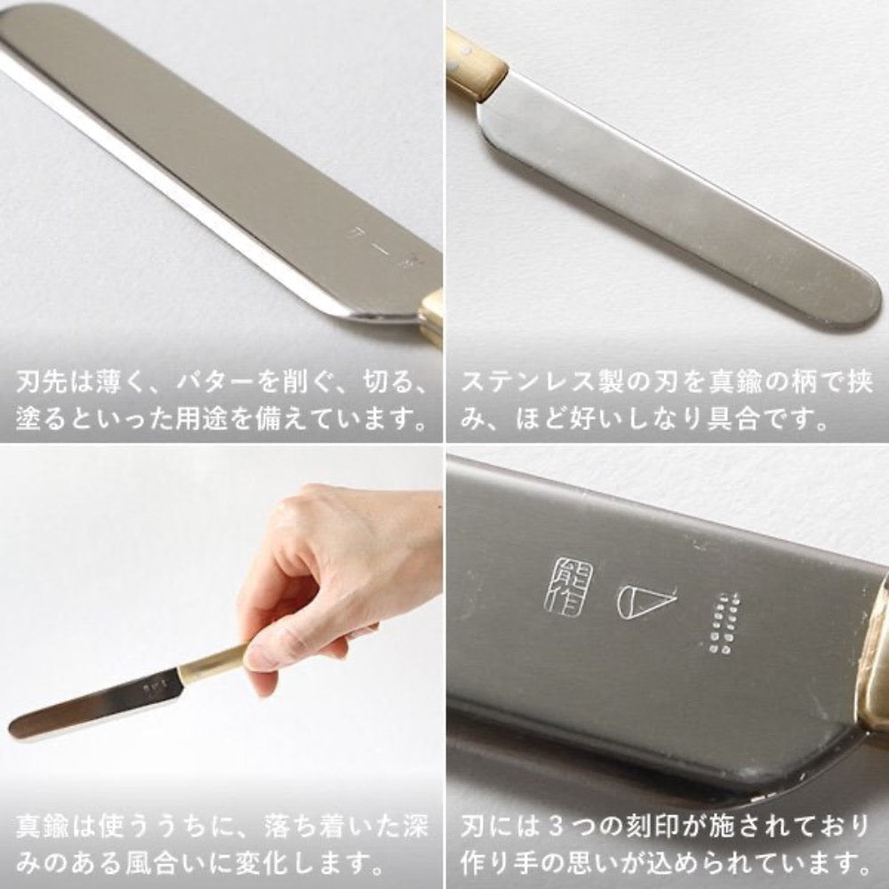 Brass Butter Knife-Japan-Best.net-Japan-Best.net