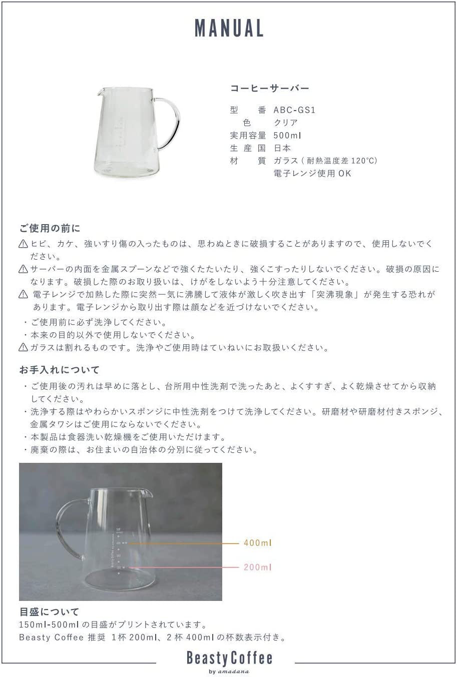 Heat Resistant Glass coffee server-Japan-Best.net-Japan-Best.net