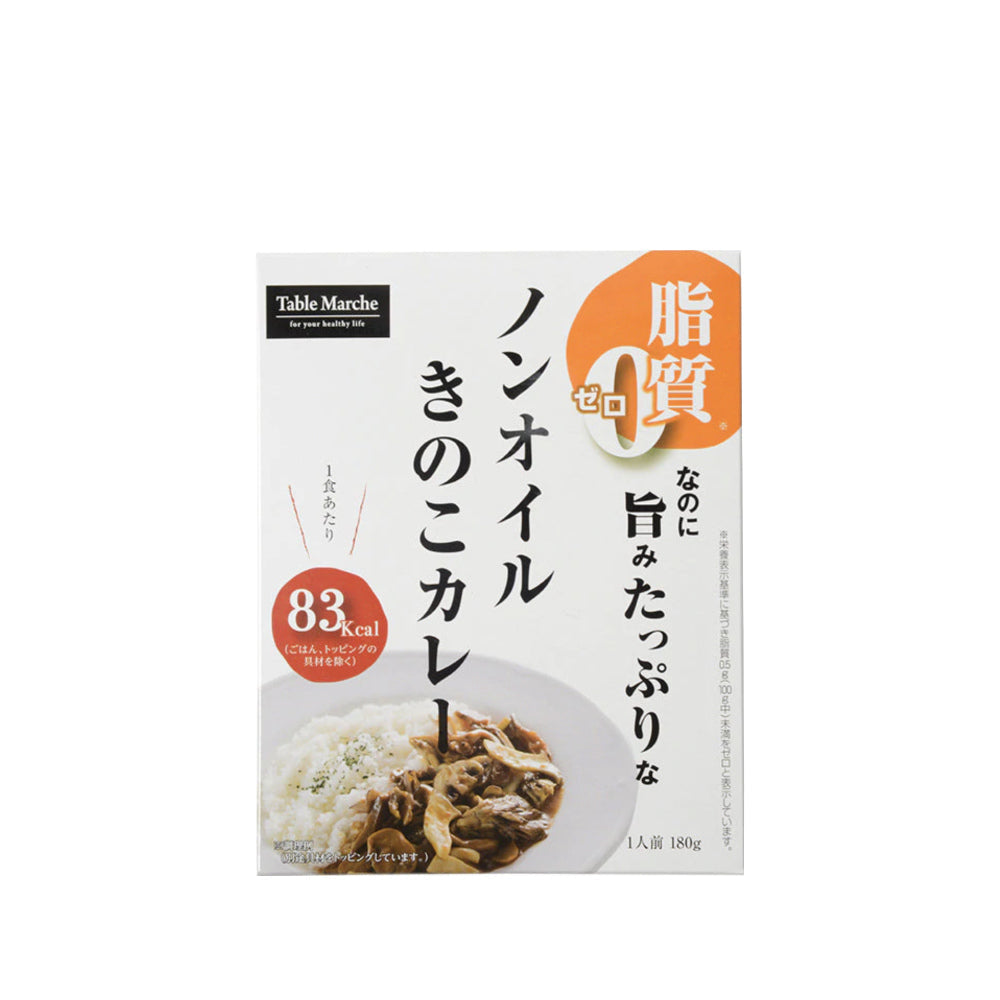 Oil Free Mushroom Curry-Japan-Best.net-Japan-Best.net